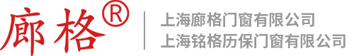 上海廊格门窗有限公司